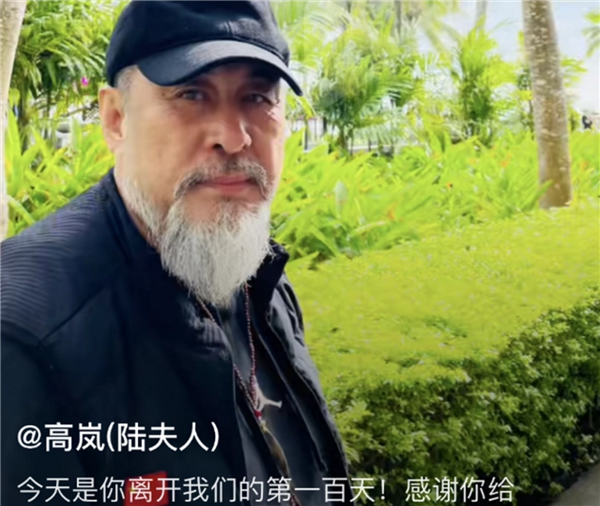 《三國演義》“關(guān)羽”陸樹銘去世百天 妻子曬全家福：網(wǎng)友感嘆