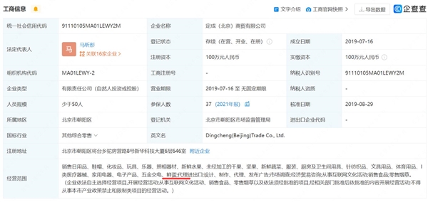 25年閨蜜謊稱賣雞蛋原來是公司副董：當(dāng)事人關(guān)聯(lián)數(shù)十家公司