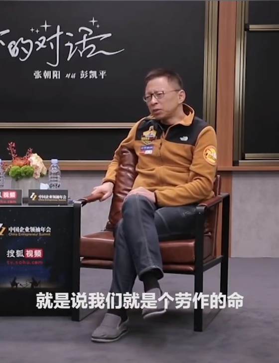 你怎么看？張朝陽稱人沒有退休概念：一定要做事情 勞作的命