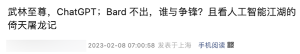 Google放大招對抗ChatGPT：結(jié)果低級答錯題 市值蒸發(fā)1000億