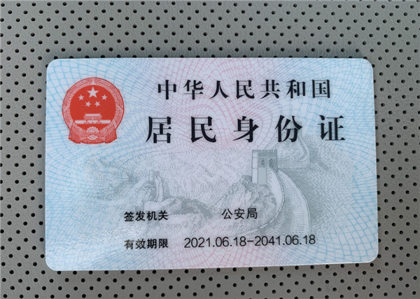 上海可用手機自助拍身份證照片了：通過微信小程序上傳,！