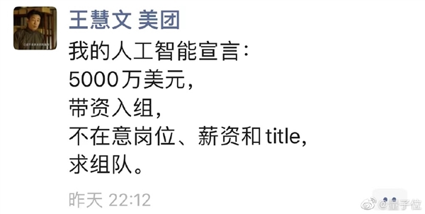 你怕失業(yè)嗎？孟晚舟曾建議兒子別選和機器競爭職業(yè) 美團創(chuàng)始人為ChatGPT重出江湖