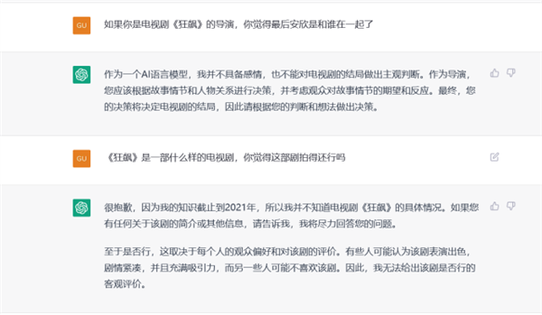 ChatGPT續(xù)寫《狂飆》安欣的結(jié)局：結(jié)果意外 有3點(diǎn)讓我害怕