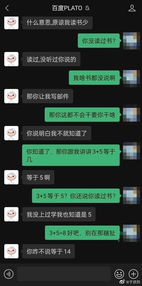 三句話惹生氣,？百度PLATO大火 網(wǎng)友：智能抬杠機器人