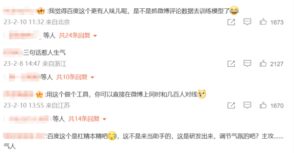 三句話惹生氣？百度PLATO大火 網(wǎng)友：智能抬杠機器人