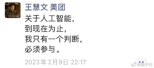 你怕失業(yè)嗎,？孟晚舟曾建議兒子別選和機器競爭職業(yè) 美團創(chuàng)始人為ChatGPT重出江湖