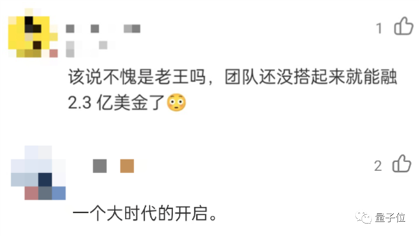 光桿司令狂攬2億美元,！大佬一人搞ChatGPT創(chuàng)業(yè)：兩天已現(xiàn)獨(dú)角獸模樣