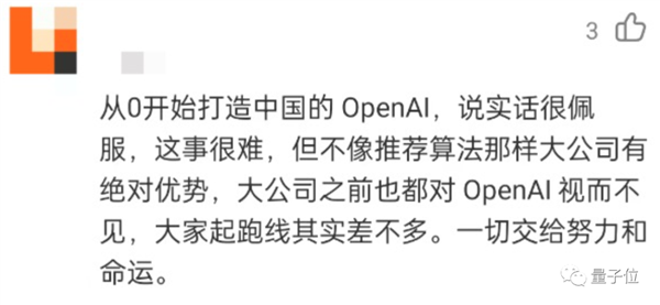 光桿司令狂攬2億美元,！大佬一人搞ChatGPT創(chuàng)業(yè)：兩天已現(xiàn)獨(dú)角獸模樣