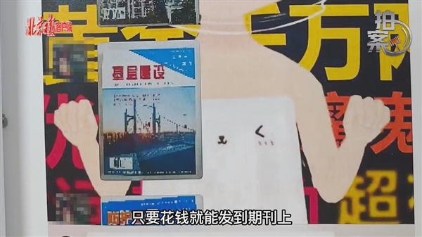 姐弟倆仿冒論文期刊：四年賺了1800多萬