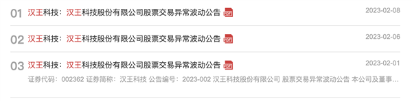 曾靠6字賺蘋果上千萬的漢王 怎么就搭上ChatGPT的風(fēng)口