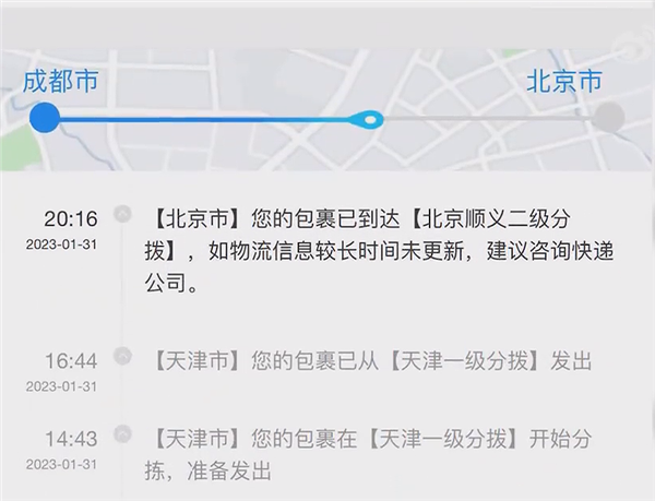 價(jià)值3萬(wàn)的包裹丟失 快遞公司僅賠600元：又找回來(lái)了
