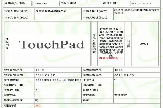 曾靠6字賺蘋果上千萬的漢王 怎么就搭上ChatGPT的風(fēng)口