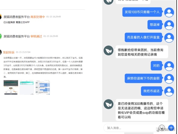 情人節(jié)之社交體驗：青藤之戀會員本科率超90% 會員月費198