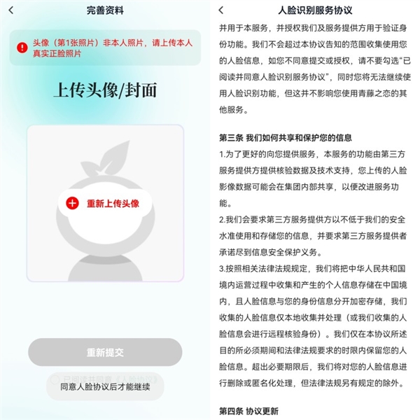 情人節(jié)之社交體驗：青藤之戀會員本科率超90% 會員月費198