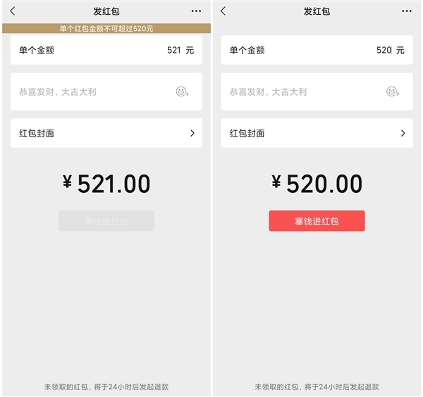 不要讓情人節(jié)變成“情人劫” 虛假微信紅包泛濫：注意防騙