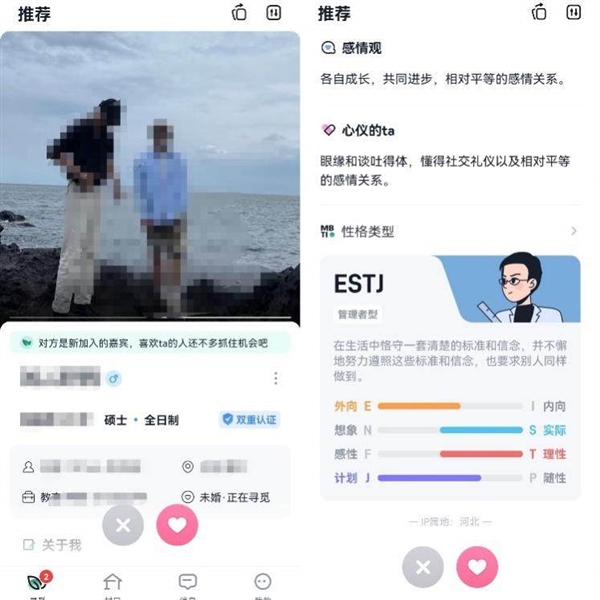 情人節(jié)之社交體驗：青藤之戀會員本科率超90% 會員月費198
