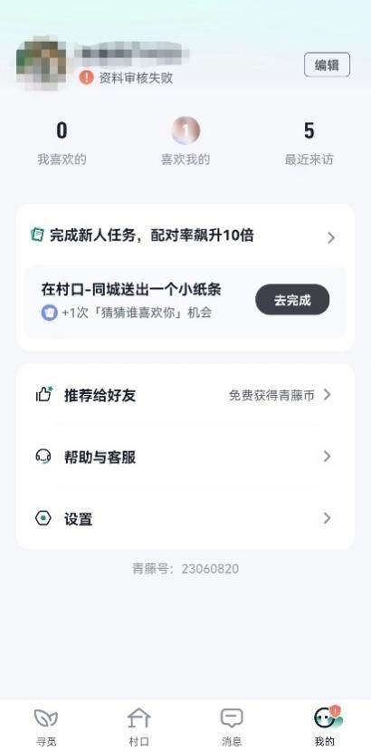 情人節(jié)之社交體驗：青藤之戀會員本科率超90% 會員月費198