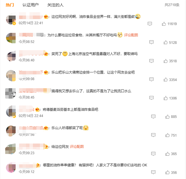 網(wǎng)友稱樂山油炸串串不健康建議取締 引發(fā)爭議！官方回應(yīng)獲點(diǎn)贊