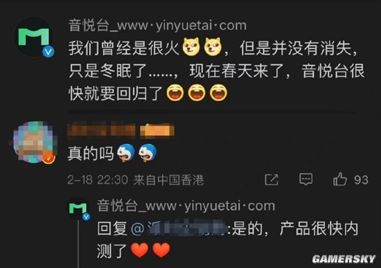 音悅臺將回歸登熱搜,！主體公司已成老賴：累計被執(zhí)行1376萬