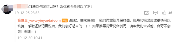 14年老牌網(wǎng)站 音悅臺要回歸了,！官方稱很快就要內(nèi)測