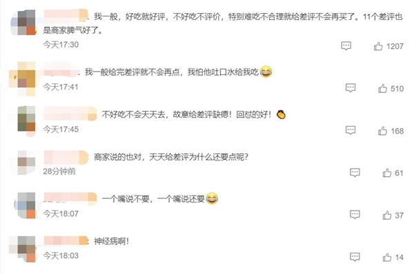 女子連刷10個(gè)差評(píng)商家找上門：不好吃你天天來(lái)干嘛 誰(shuí)生活容易啊