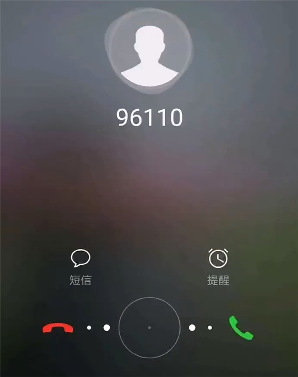 女子多次拒接反詐電話被騙122萬(wàn)：看到這號(hào)碼一定要接