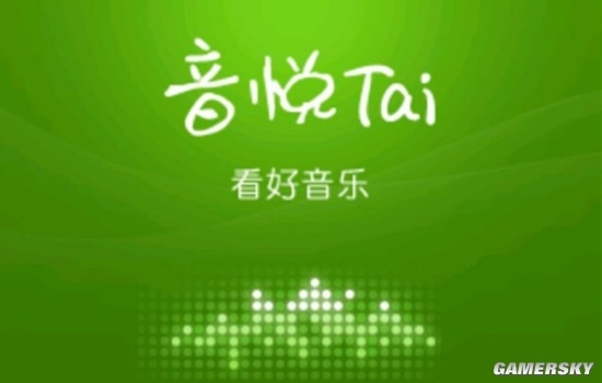 音悅臺將回歸登熱搜！主體公司已成老賴：累計被執(zhí)行1376萬