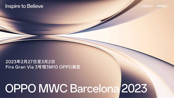 OPPO官宣產(chǎn)展MWC 2023：Find N2系列亮相巴塞羅那