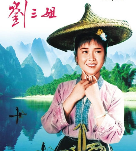國(guó)家一級(jí)尖子演員：媒體稱“劉三姐”扮演者黃婉秋病危彌留