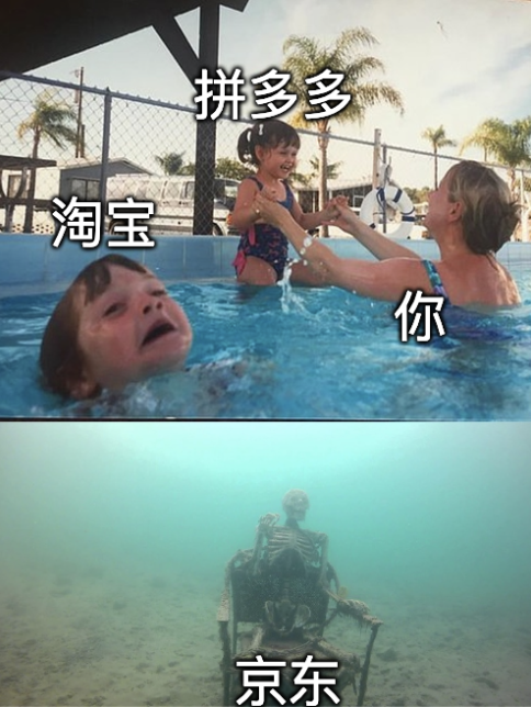京東也要搞百億補(bǔ)貼 這是要偷拼多多的家,？