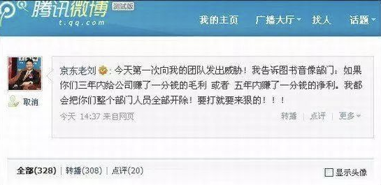 京東也要搞百億補(bǔ)貼 這是要偷拼多多的家,？