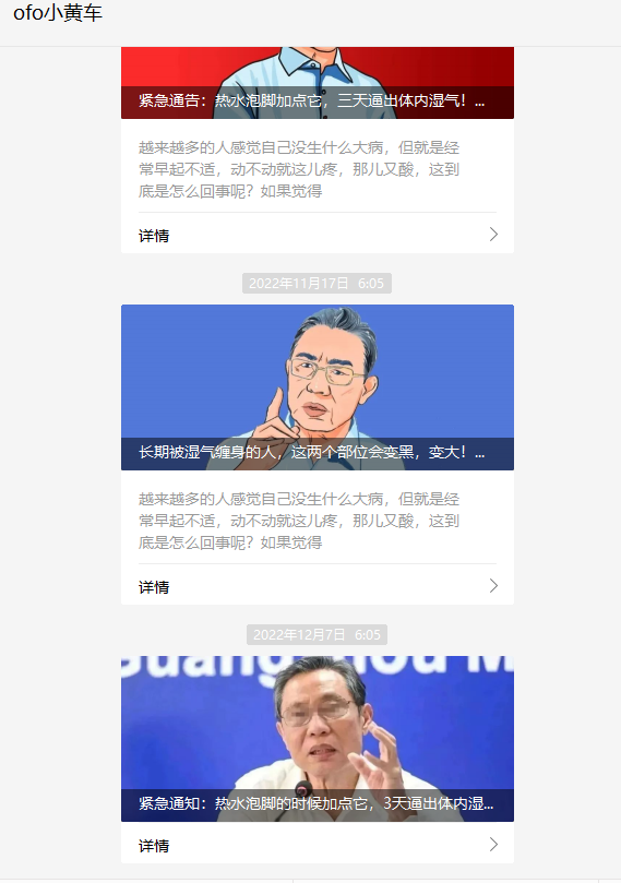 ofo小黃車已無法登錄！押金再也不要想了