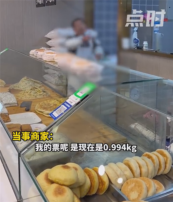 商家狡辯沒缺斤短兩：0.35kg就是700g！網(wǎng)友都給整不會(huì)了