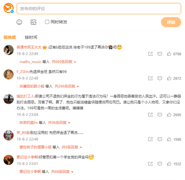 ofo小黃車已無法登錄,！押金再也不要想了