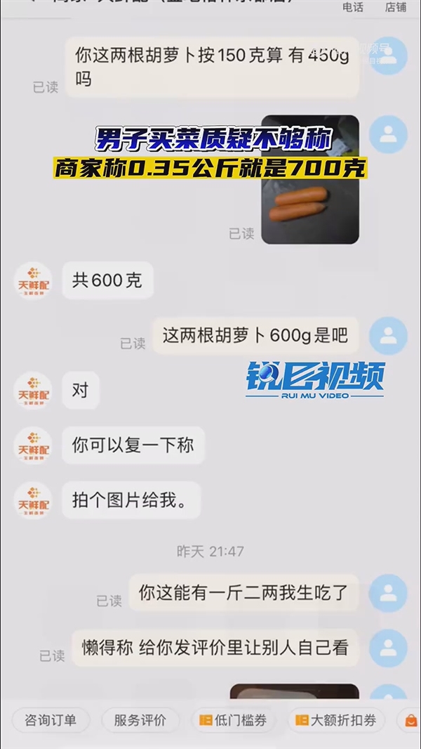 商家狡辯沒缺斤短兩：0.35kg就是700g,！網(wǎng)友都給整不會(huì)了