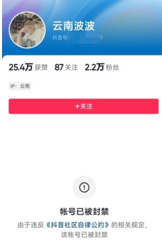 發(fā)3000元卻收回2800元,！“慈善主播”被行拘 賬號被封
