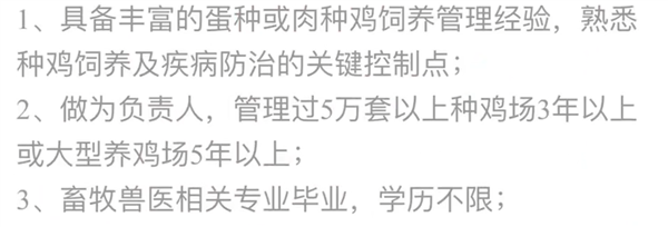月薪4萬(wàn)招人去非洲養(yǎng)雞當(dāng)場(chǎng)長(zhǎng),？企業(yè)回應(yīng)：環(huán)境艱苦 不招年輕人