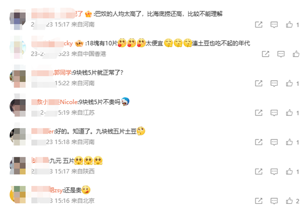 引全網(wǎng)吐槽聲討,！巴奴就火鍋店18元一份土豆就5片致歉：管理失誤上錯了