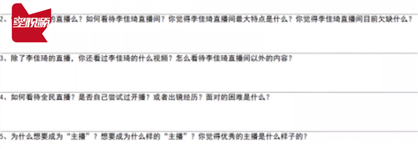 帶貨主播李佳琦進(jìn)浙江一大學(xué)招美女主播：教室爆滿 女生尖叫