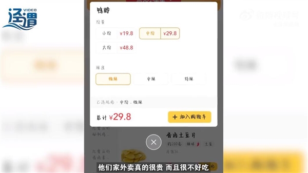 學(xué)生點外賣評3星被商家威脅：不刪除差評 讓學(xué)校把你開除