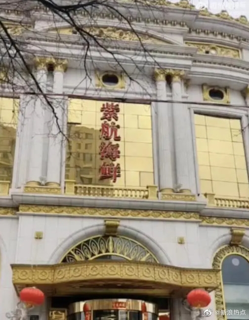 飯店開除拾金不昧保潔員 收大量差評：領(lǐng)導(dǎo)竟稱撿2萬歸店里管 她沒資格上交