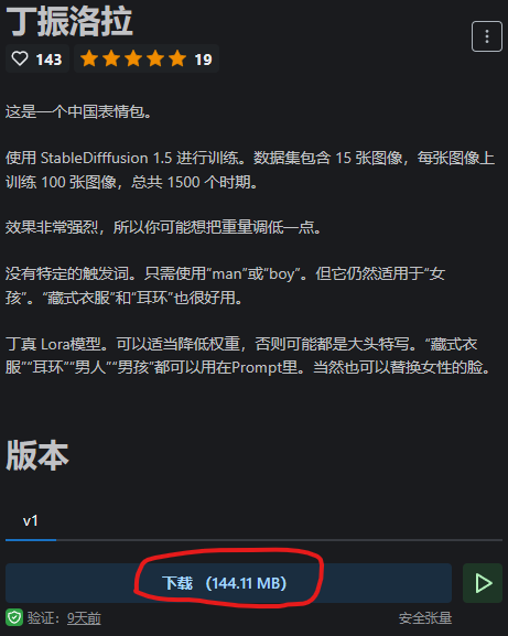 你昨晚關(guān)注的那個(gè)福利姬 可能是假的