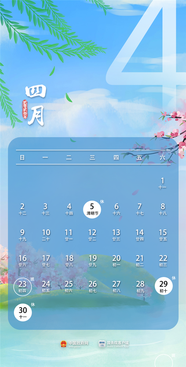 五一假期可以拼出9天長(zhǎng)假,！只要你能請(qǐng)假3天