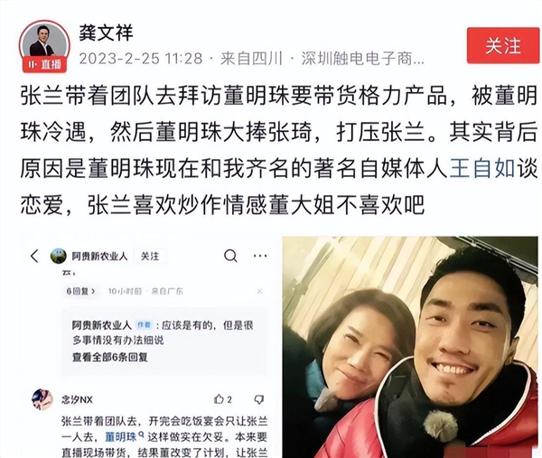 董明珠回應(yīng)與王自如戀愛傳聞 消息源頭揭曉：自稱中國微商教父 割韭菜不含糊