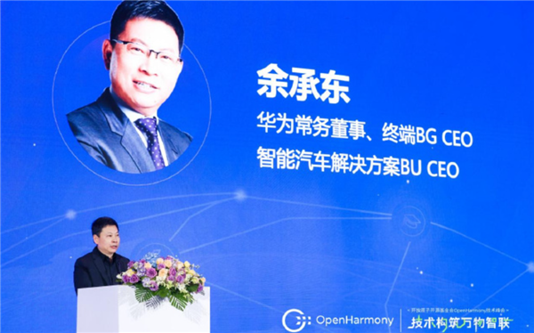 發(fā)展速度快 鴻蒙躋身全球第三操作系統(tǒng),！余承東：希望系統(tǒng)彎道超車