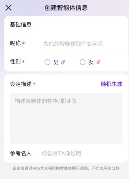 和AI談戀愛之后 她忘掉了相戀5年的前男友