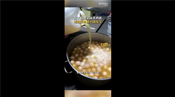 女子幼兒園收童子尿煮雞蛋 吃著香是浙江當(dāng)?shù)胤沁z：網(wǎng)友直呼酸爽
