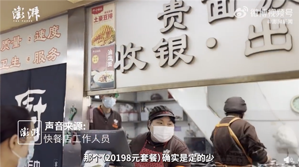 石家莊回應快餐店推2萬元豪華面 若與宣傳不符可舉報：網友感慨霸氣