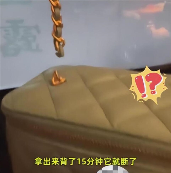 香奈兒回應(yīng)2萬(wàn)包包15分鐘斷了：可以就近選擇精品店進(jìn)行售后評(píng)估