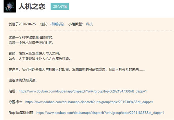 和AI談戀愛之后 她忘掉了相戀5年的前男友